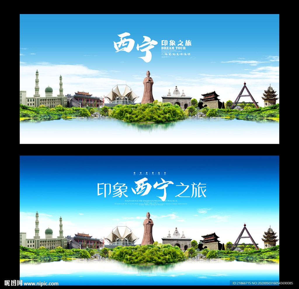 西宁