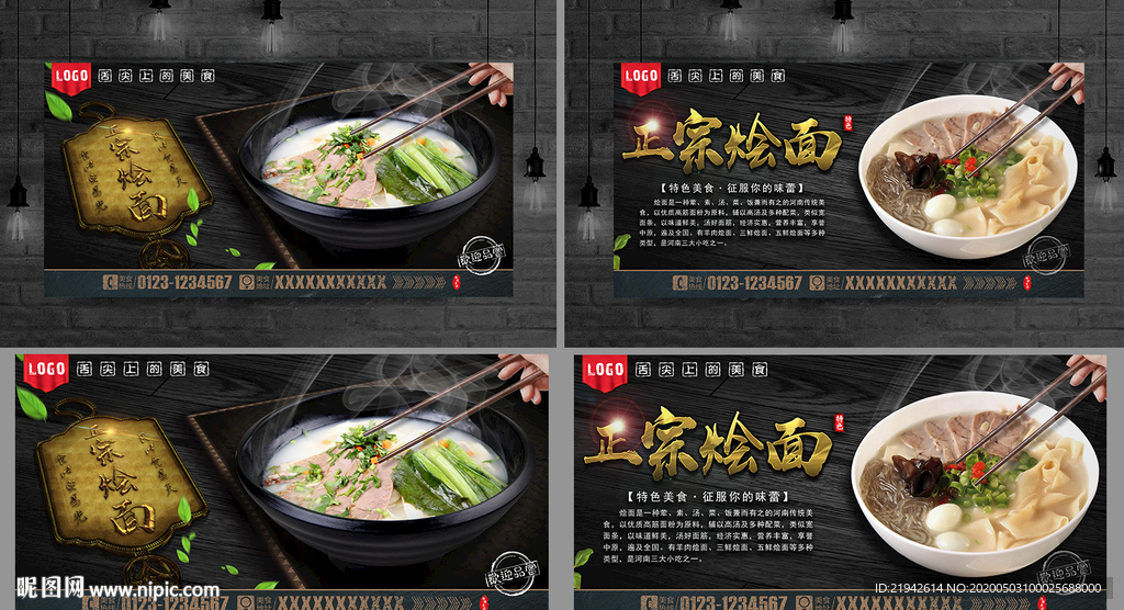 烩面 河南烩面
