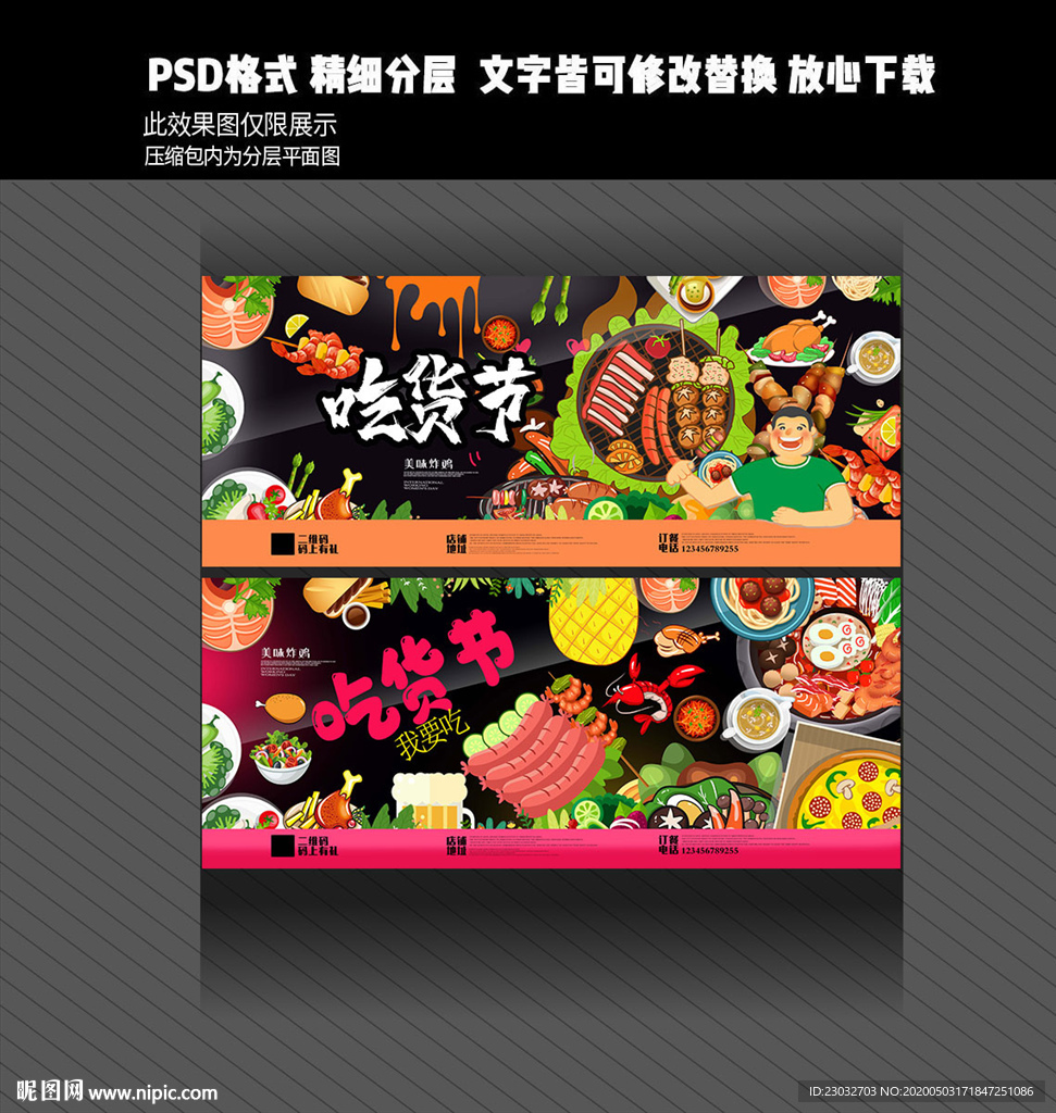 我是吃货