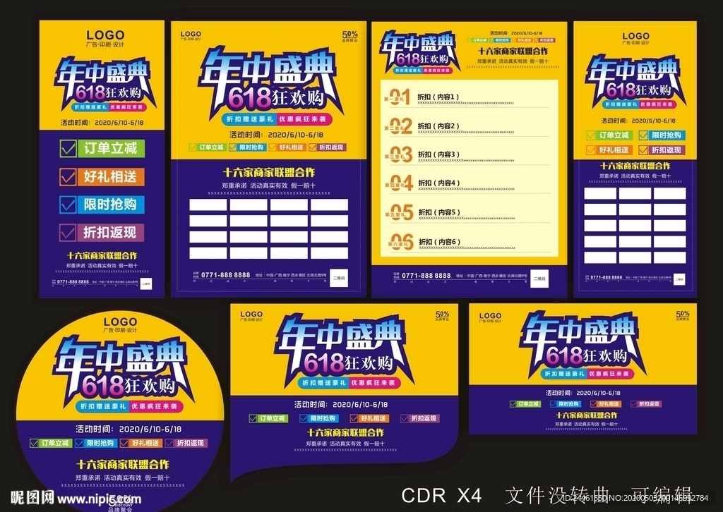 618欢乐购