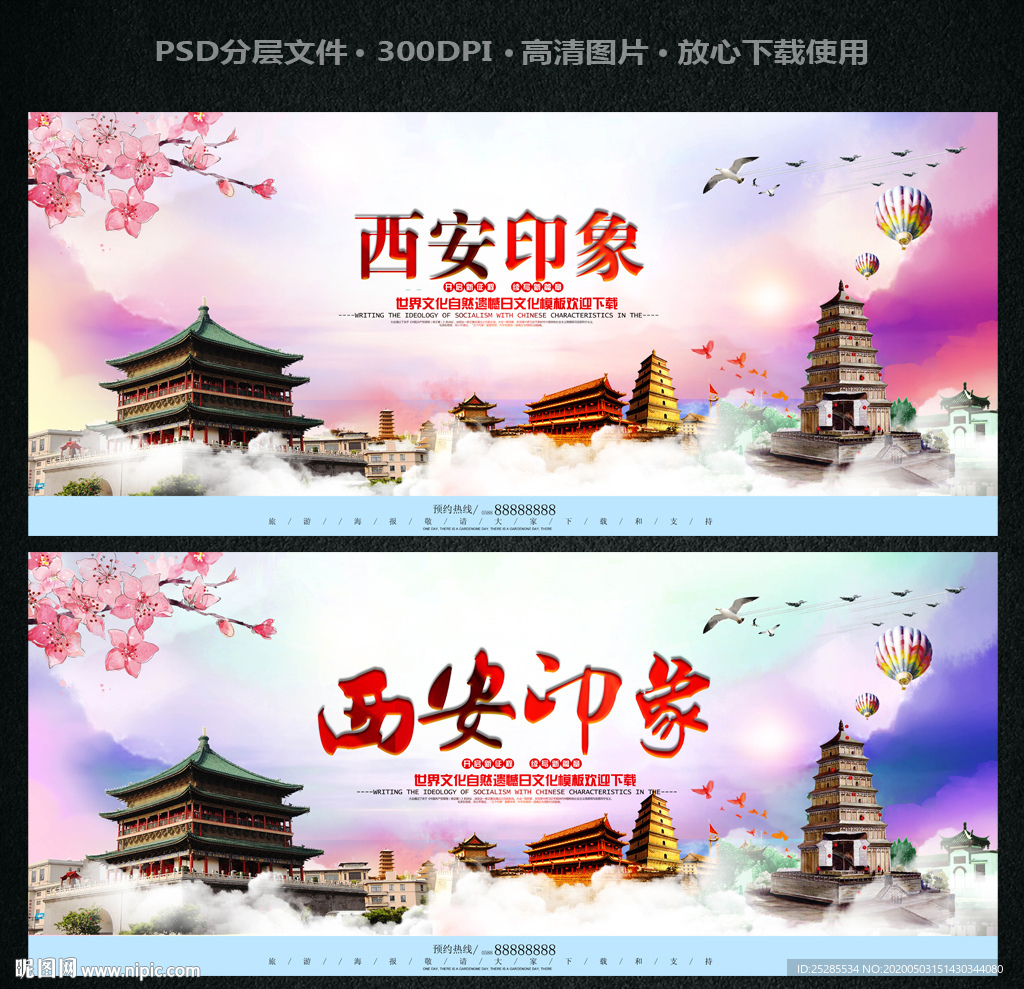 西安