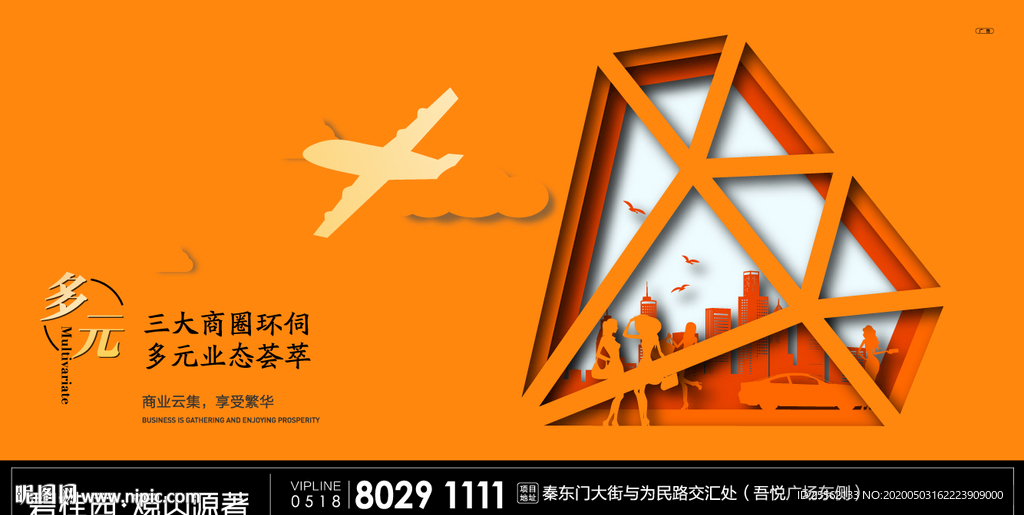 地产价值点海报系列商圈