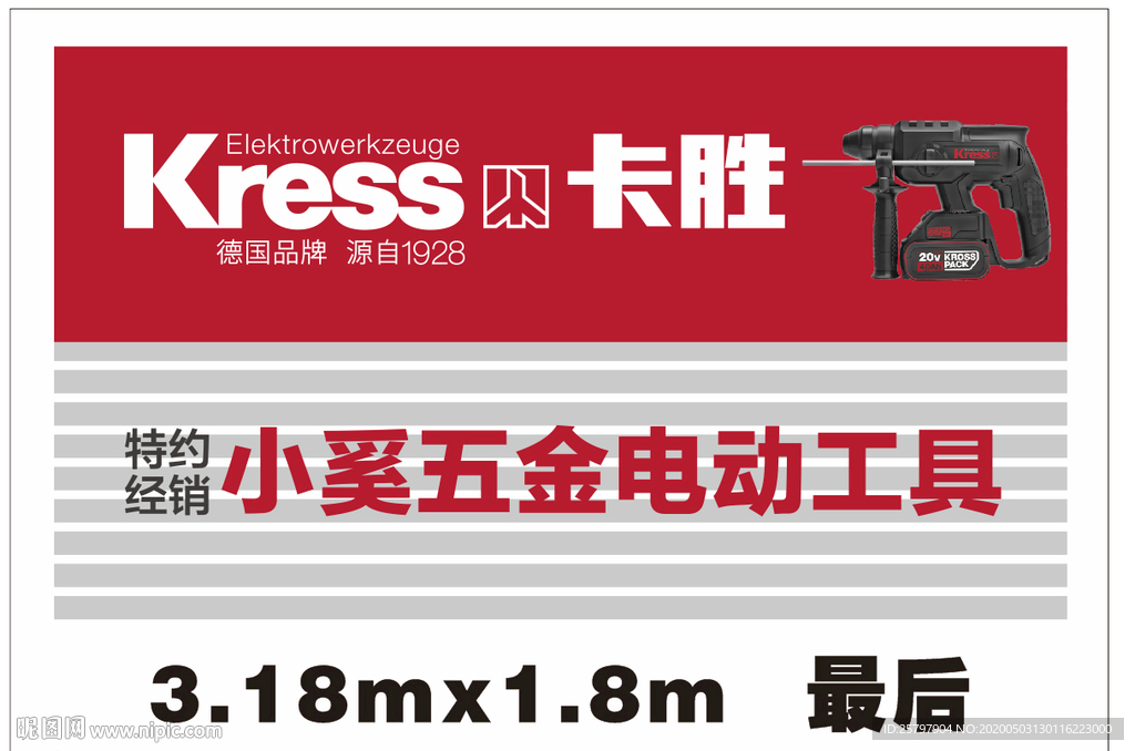 卡胜 五金电动工具