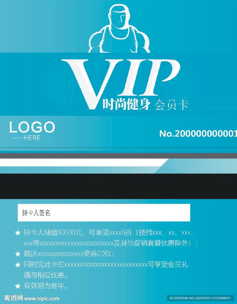 健身 VIP卡 蓝色