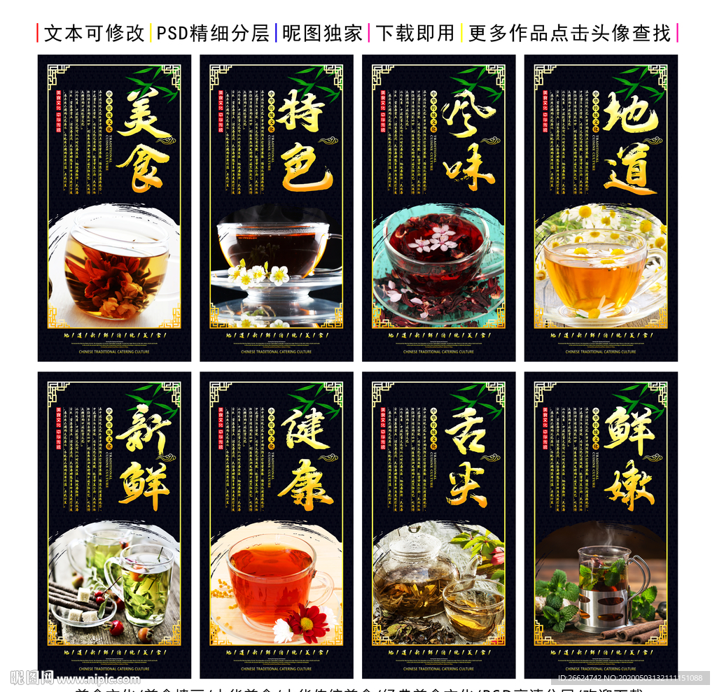 花茶