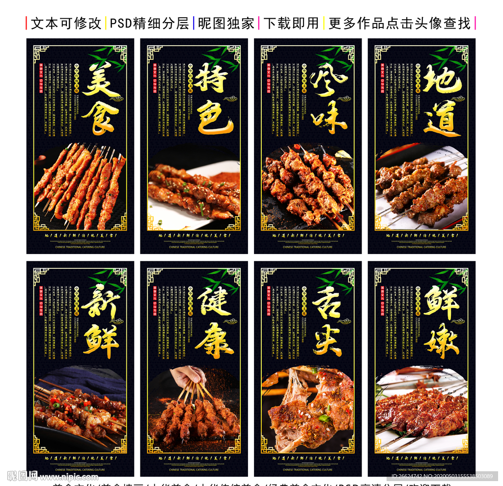 烤羊肉串