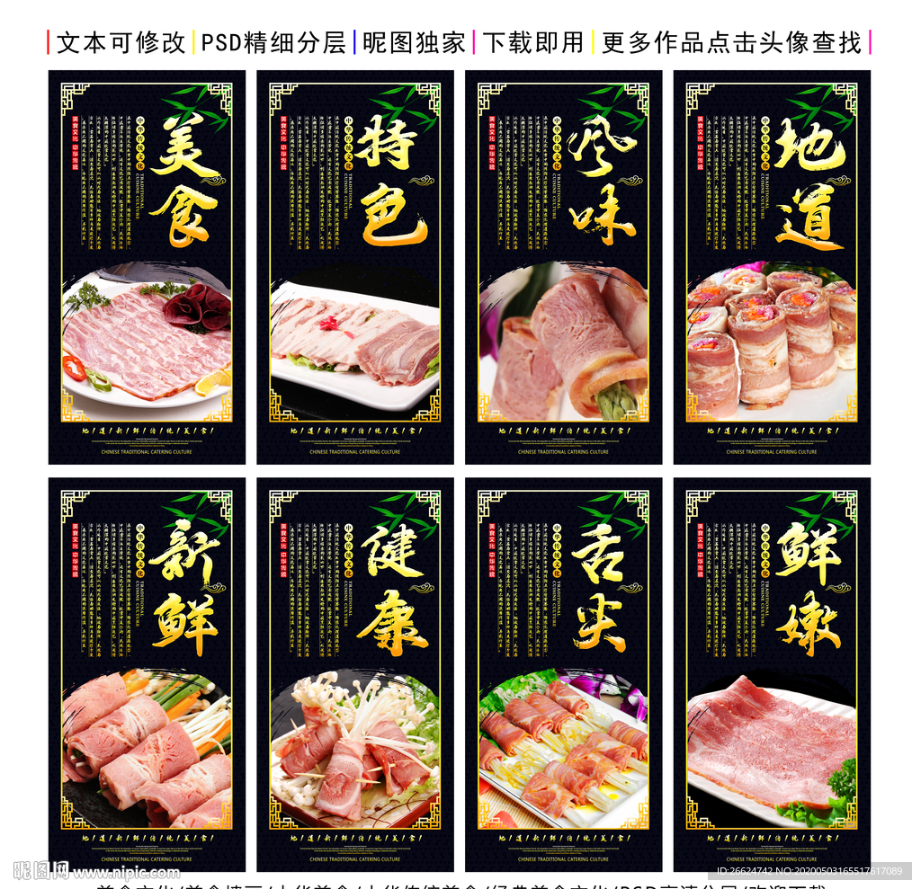 培根