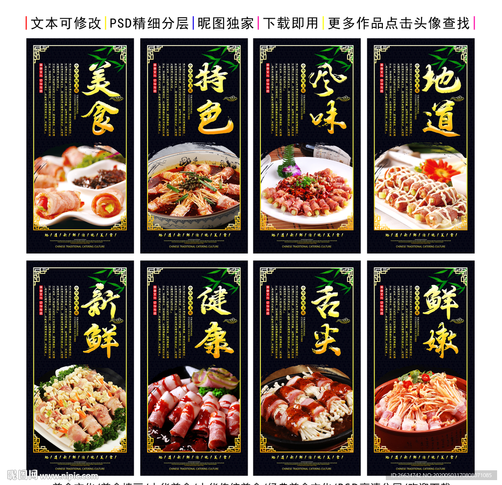 培根金针菇