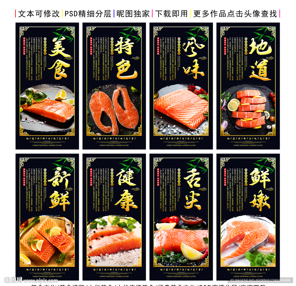 三文鱼