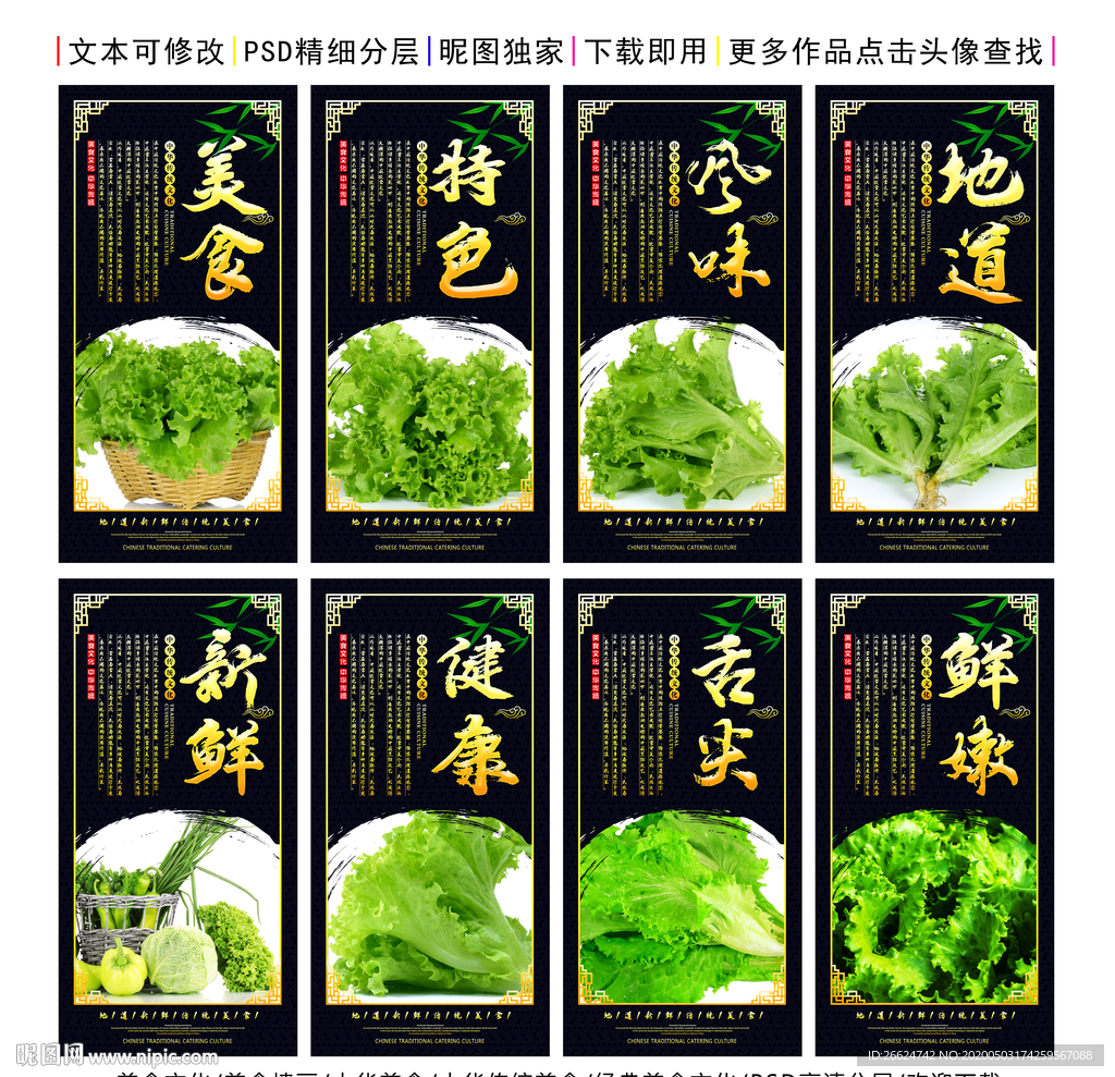 生菜