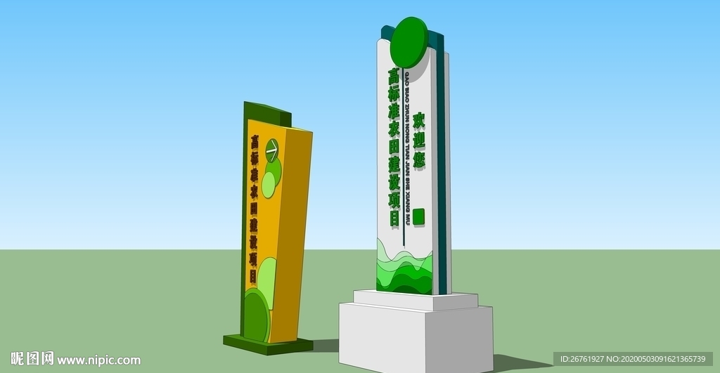 农田建设造型指引牌标牌