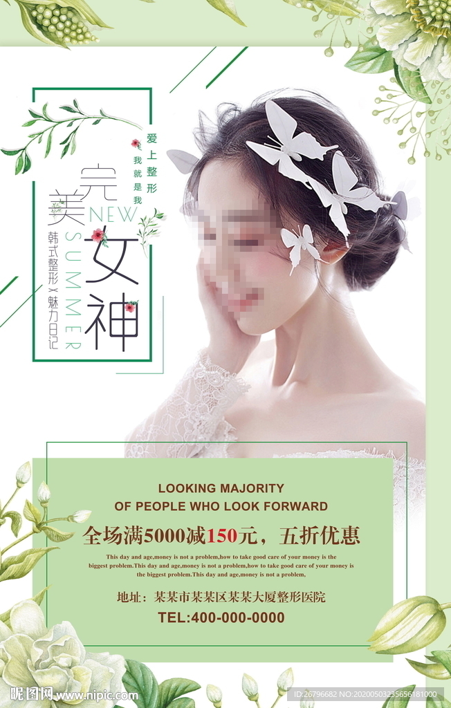 半永久