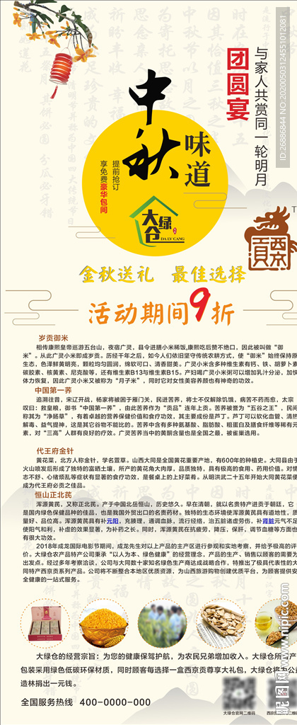 大绿仓