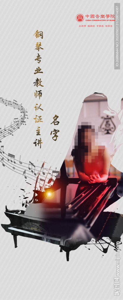 音乐会