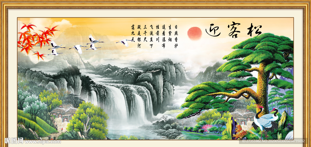 迎客松