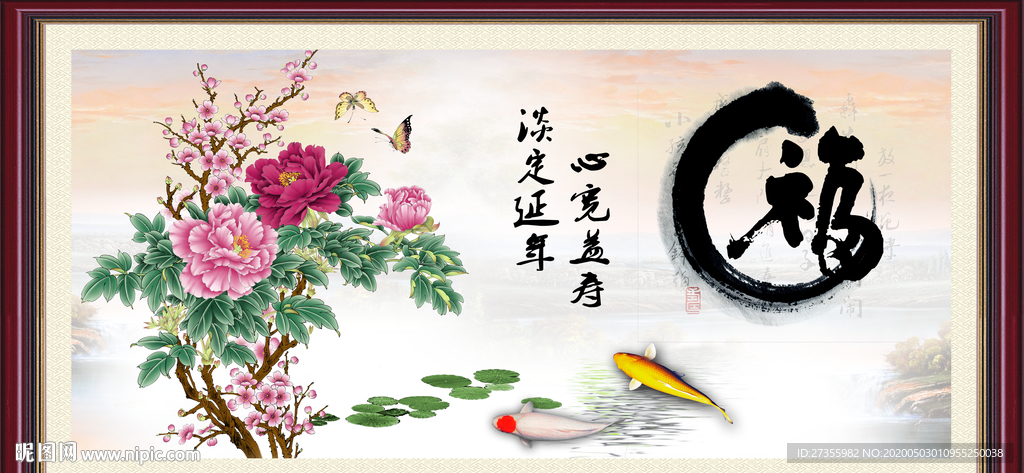 百福图