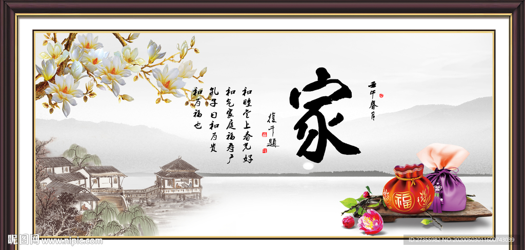 家