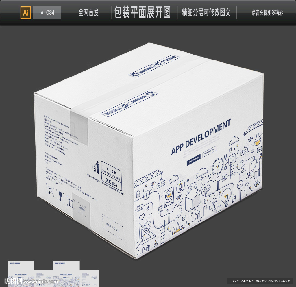 出口包装牛皮纸箱瓦楞平面图