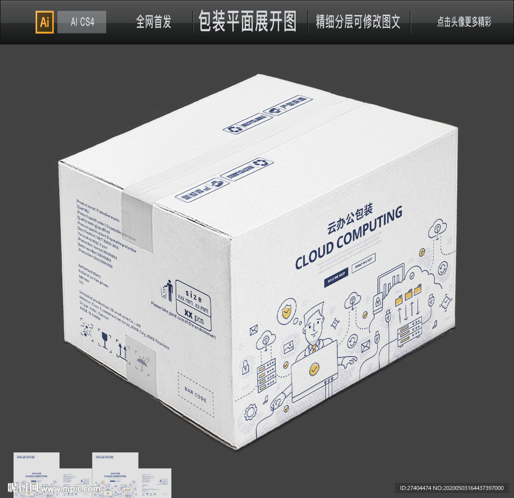 云包装牛皮纸箱瓦楞平面图
