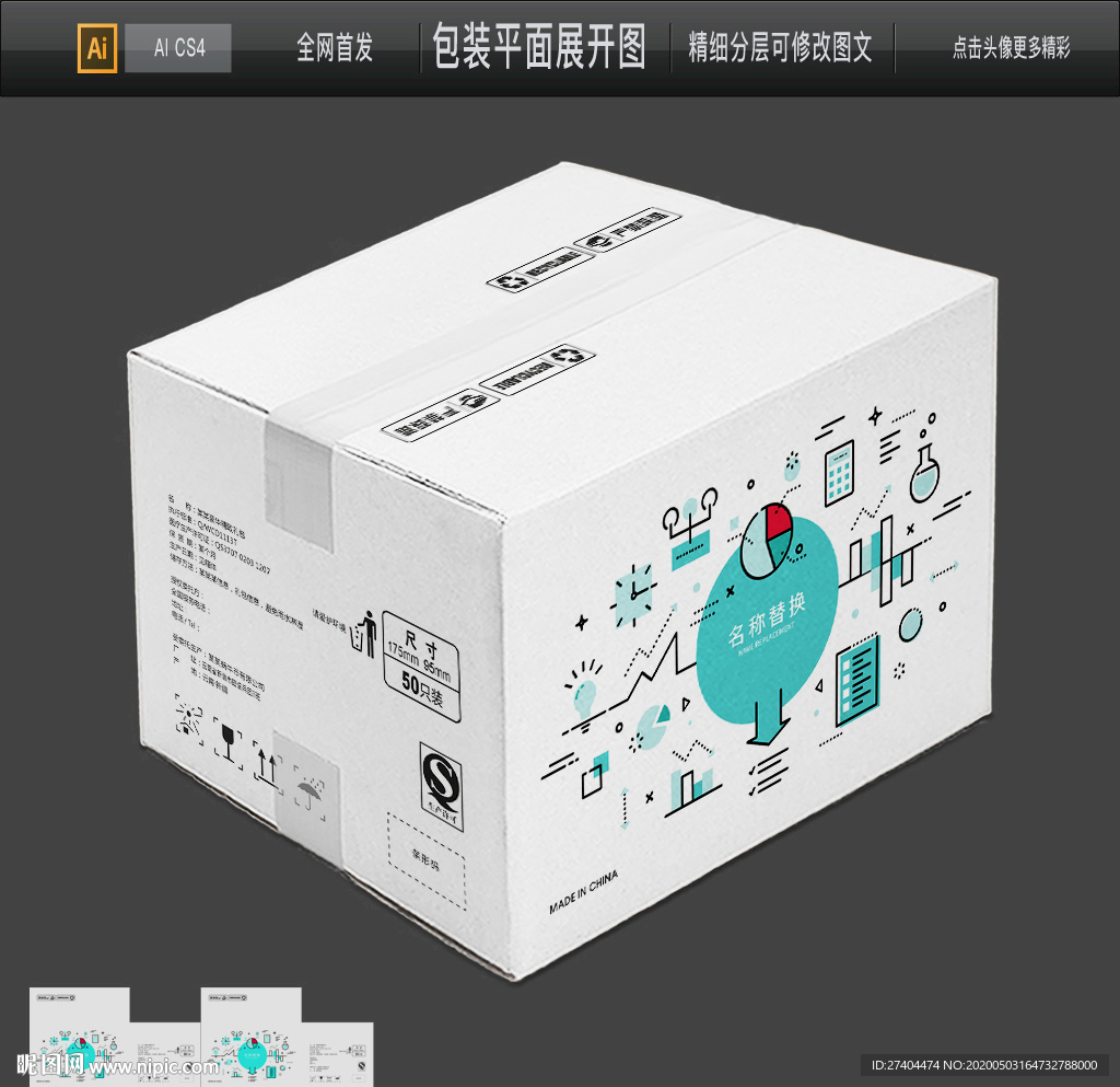 包装牛皮纸箱瓦楞平面图