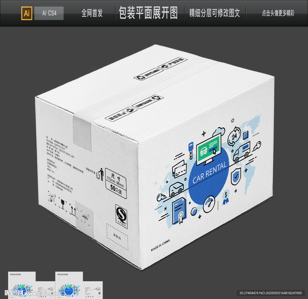 高档包装牛皮纸箱瓦楞平面图