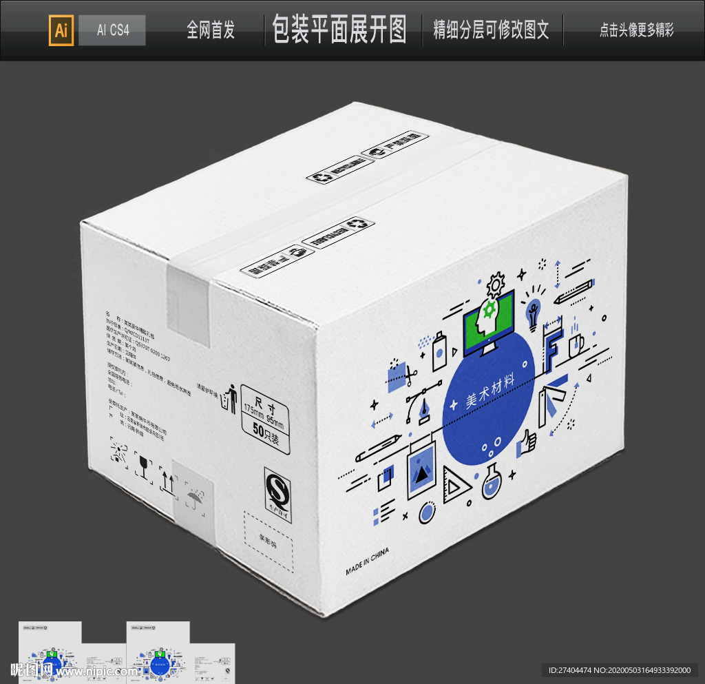 物流包装牛皮纸箱瓦楞平面图