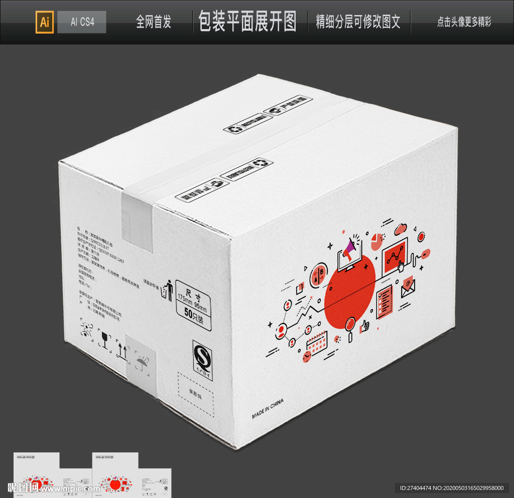 新款包装牛皮纸箱瓦楞平面图