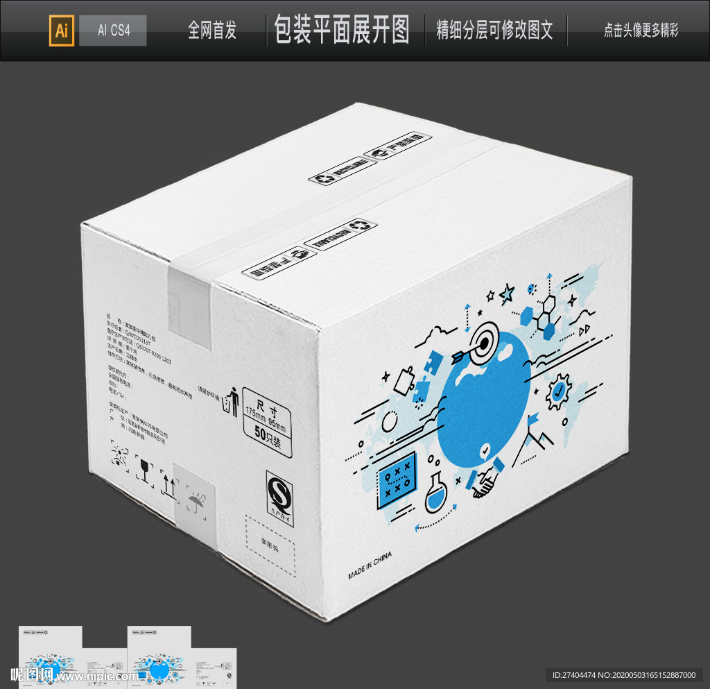 创意牛皮纸箱瓦楞纸箱平面图