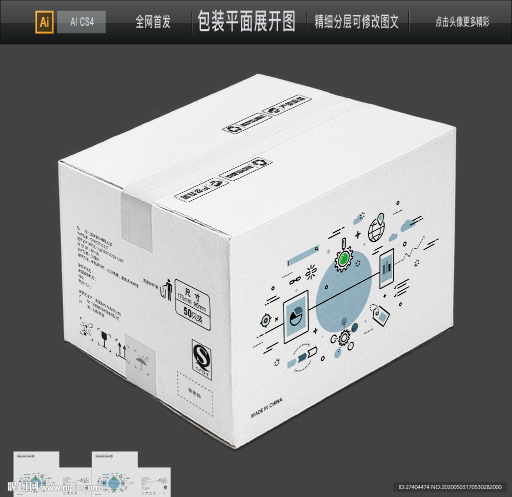 瓦楞纸箱包装牛皮纸箱