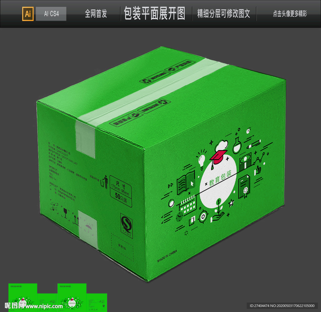 教育文具瓦楞纸包装牛皮纸箱