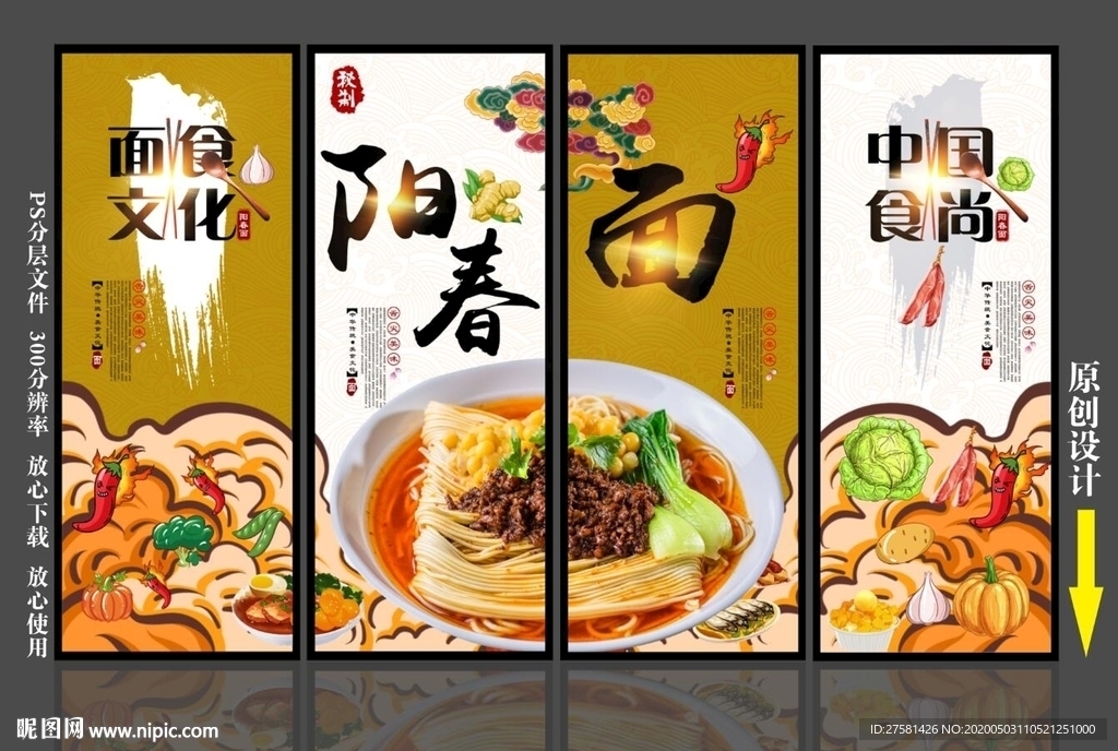 阳春面