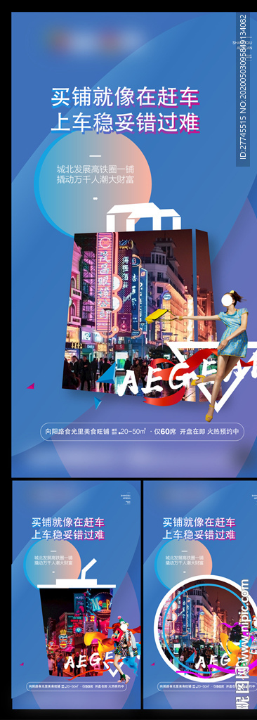 公寓创意海报系列