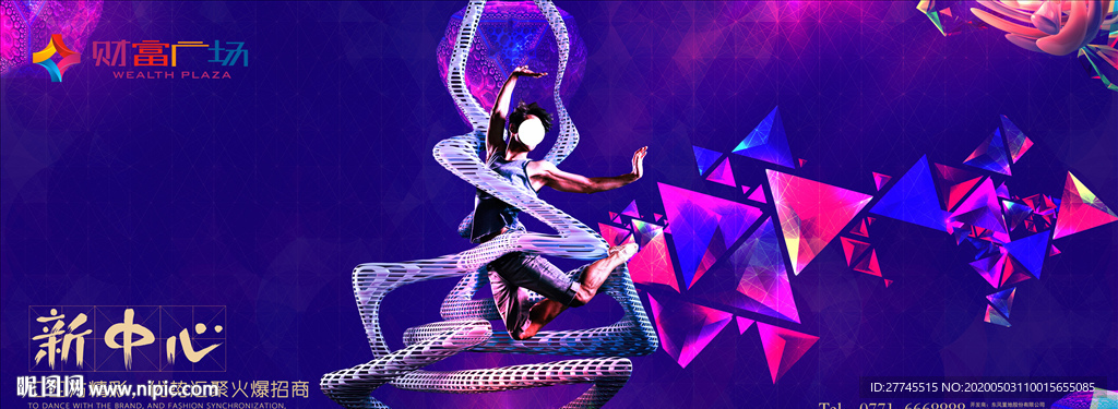 商业地产炫彩创意图形背景板海