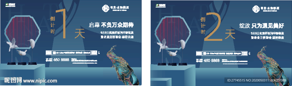 高端中式地产样板间开发