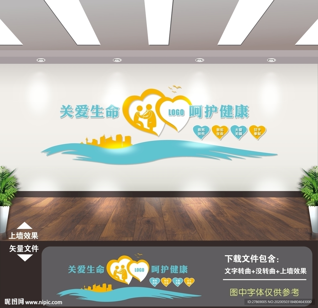 《文化墙》医院文化墙