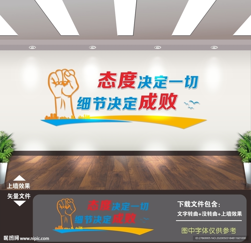 企业格言 企业标语 企业挂画