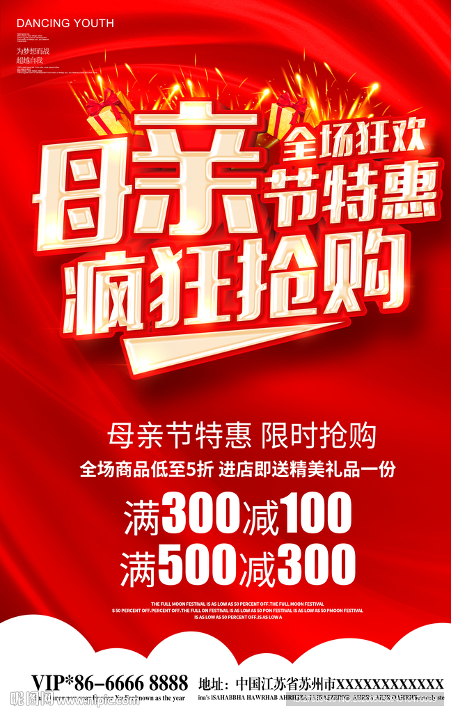 母亲节