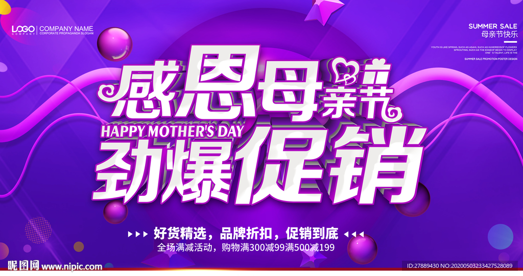 母亲节