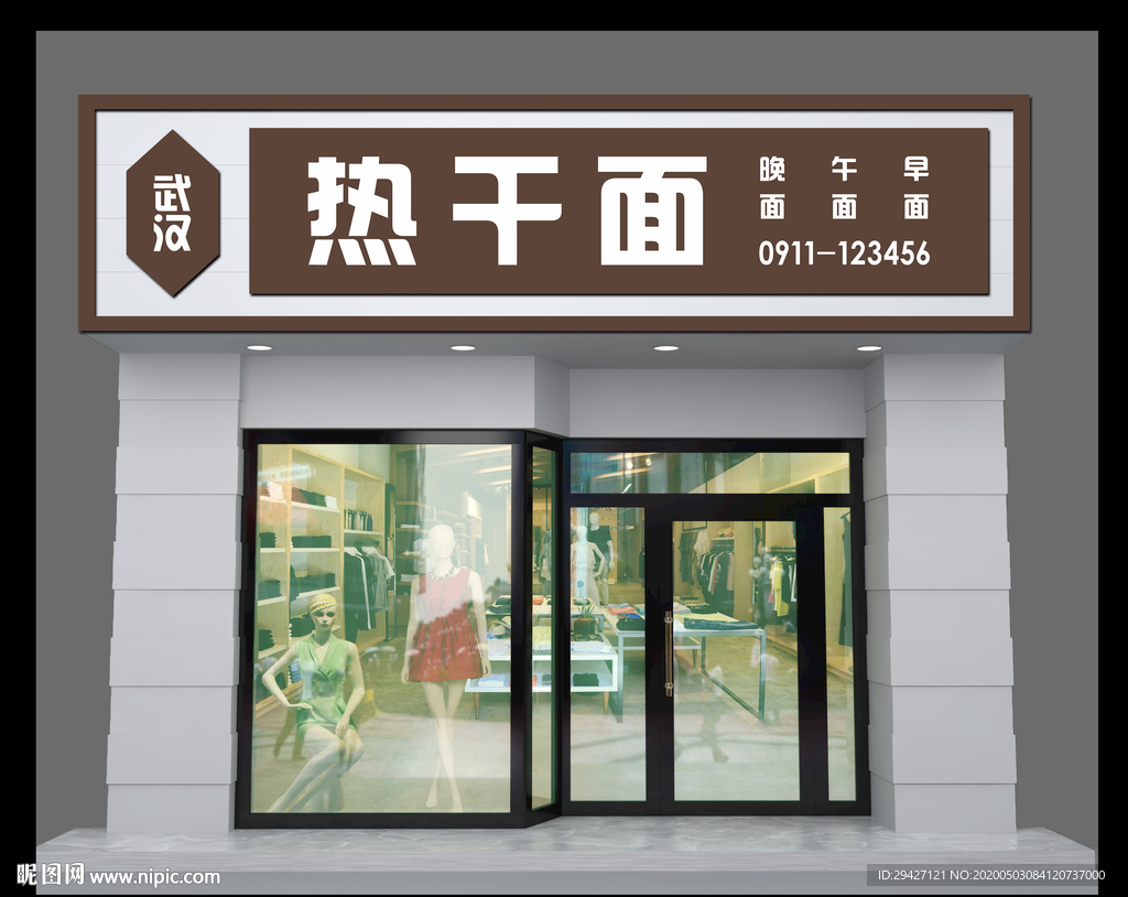 门头 招牌 牌匾