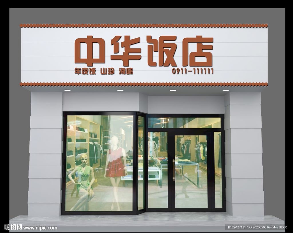 门头