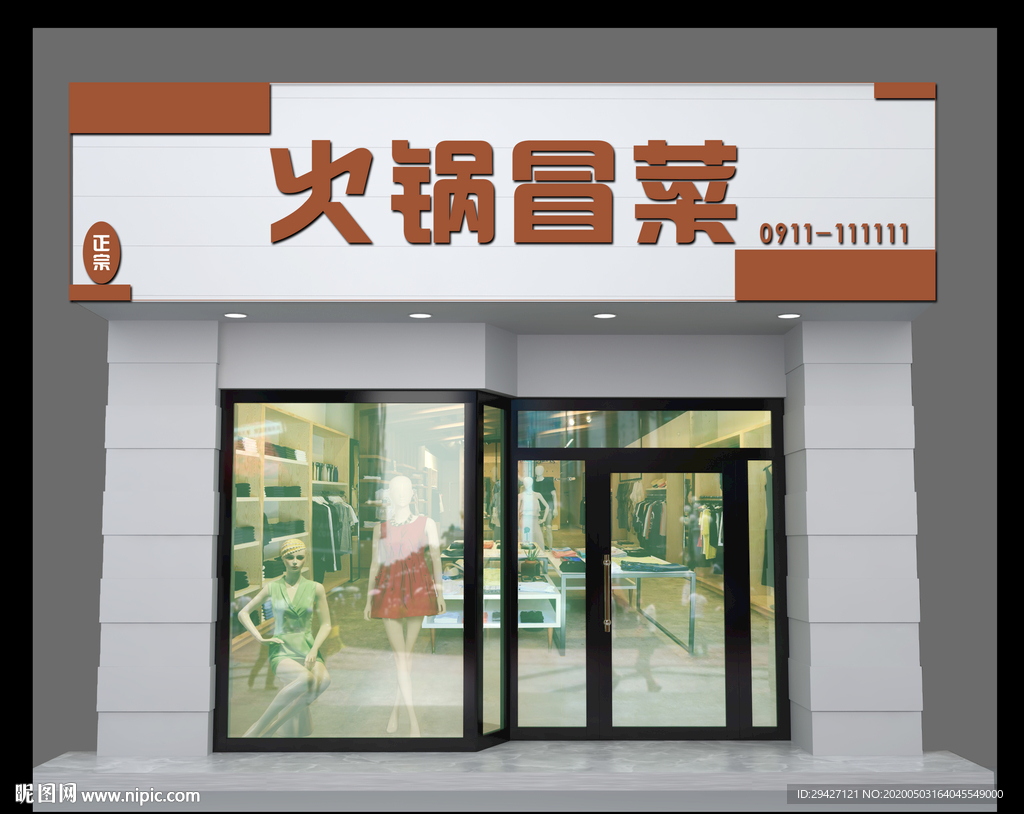 门头