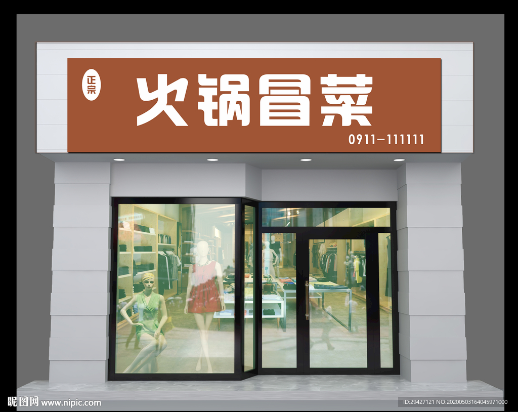 门头
