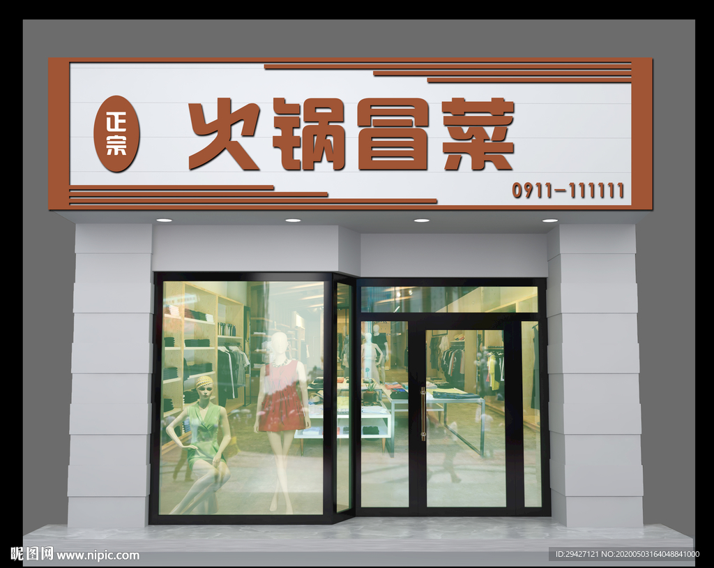 门头
