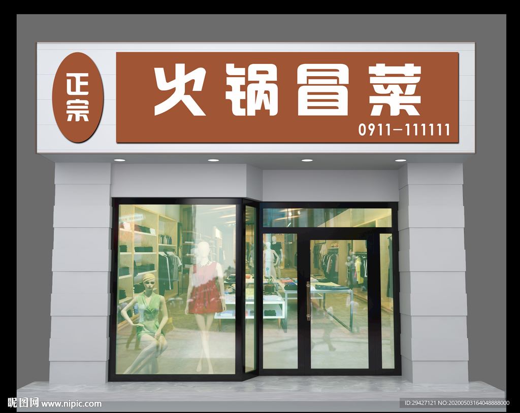 门头