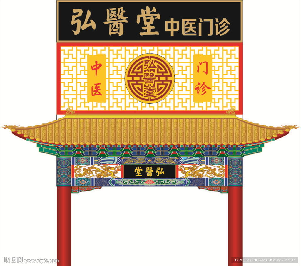 中医牌匾