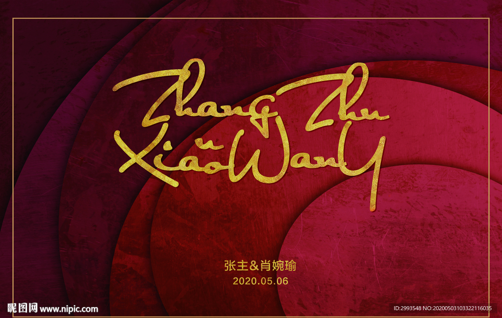 红色婚庆背景图片