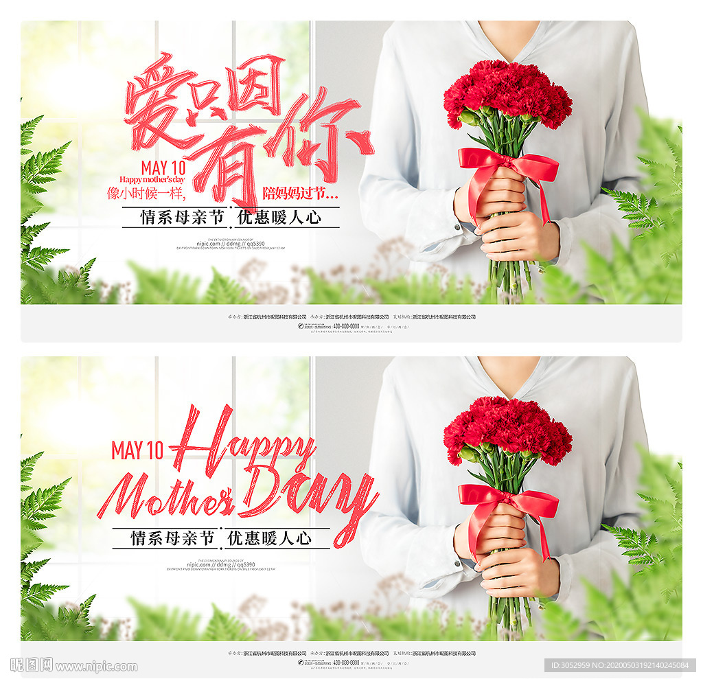 母亲节