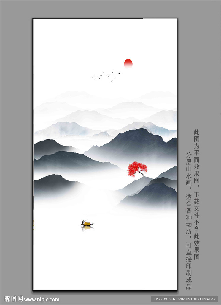 玄关山水水墨挂画