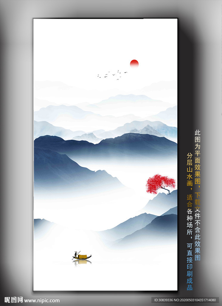 新中式壁画 屏风山水