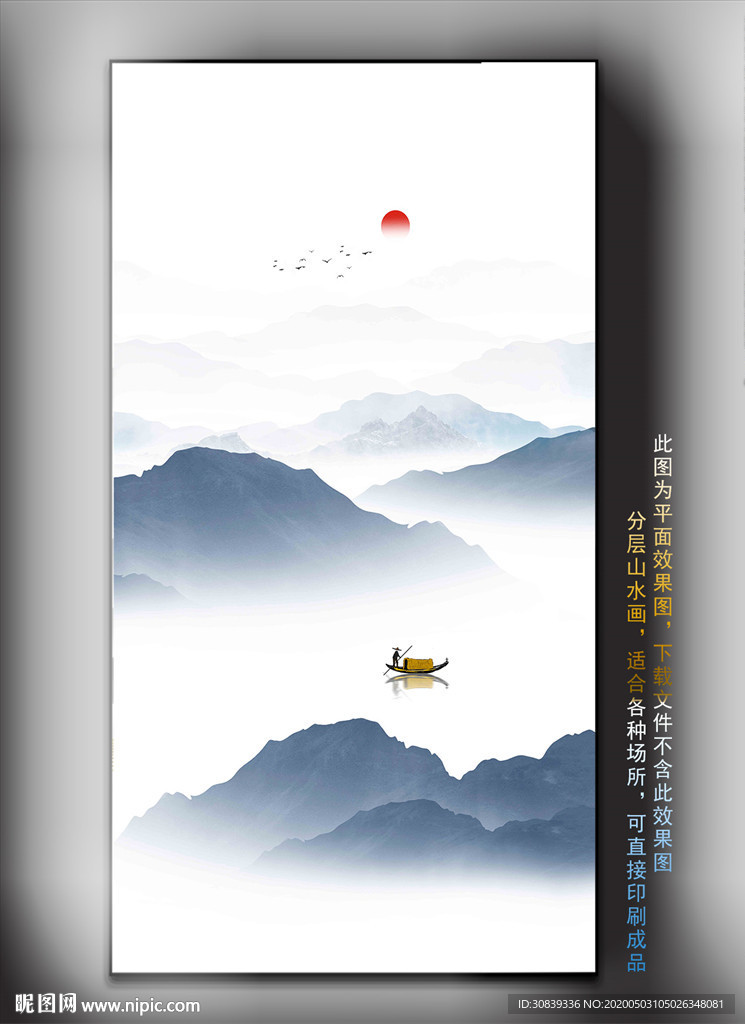 新中式山水挂画
